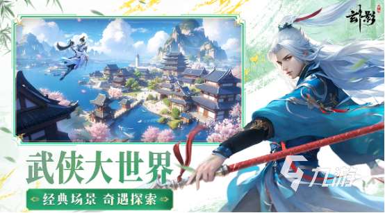 有个武侠手游是什么 2025流行的武侠手游下载分享