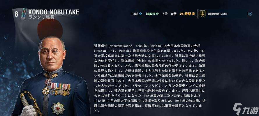 战舰世界中传奇舰长怎么获取 获取条件是什么