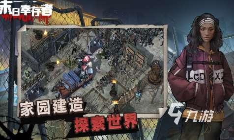 十大耐玩生存单机游戏大全 2025流行的生存单机游戏排行榜