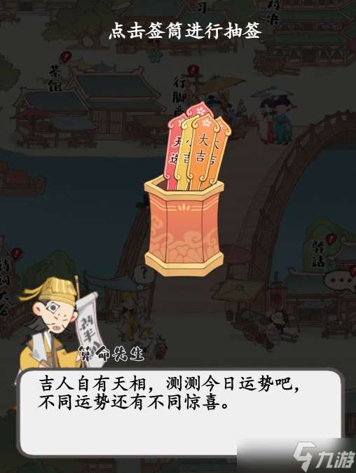 妙笔江山小游戏玩法介绍