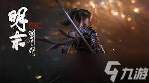 明末渊虚之羽定档预告片解析内容是什么