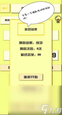 经典的猜数游戏排行 2025耐玩的数字游戏大全