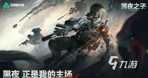 有什么第三人称的手机射击游戏好玩 2025有趣的射击手游分享