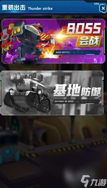 高热度的坦克手机手游下载介绍2025 玩不腻的坦克手机游戏大全