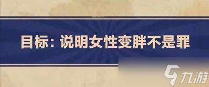 王蓝莓的幸福生活4-25怎么完成