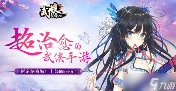 武娘元宝怎么获取-元宝获取方法