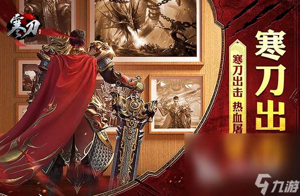 热门的传奇手机游戏分享 2025热门的传奇游戏有哪些