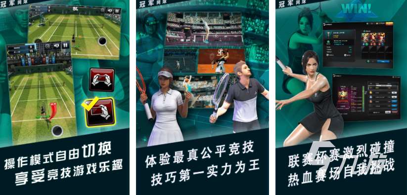 網球游戲都有哪些 經典的網球游戲盤點2025