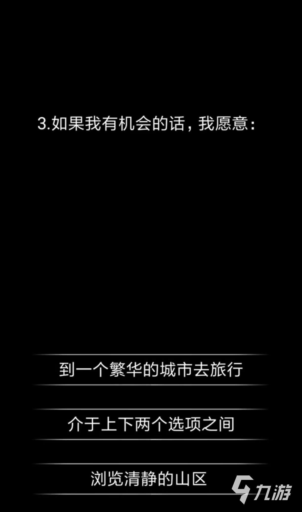 受欢迎的心理游戏有哪些 耐玩的心理手游推荐2025