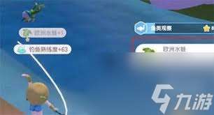 心动小镇欧洲水蛙在哪里钓