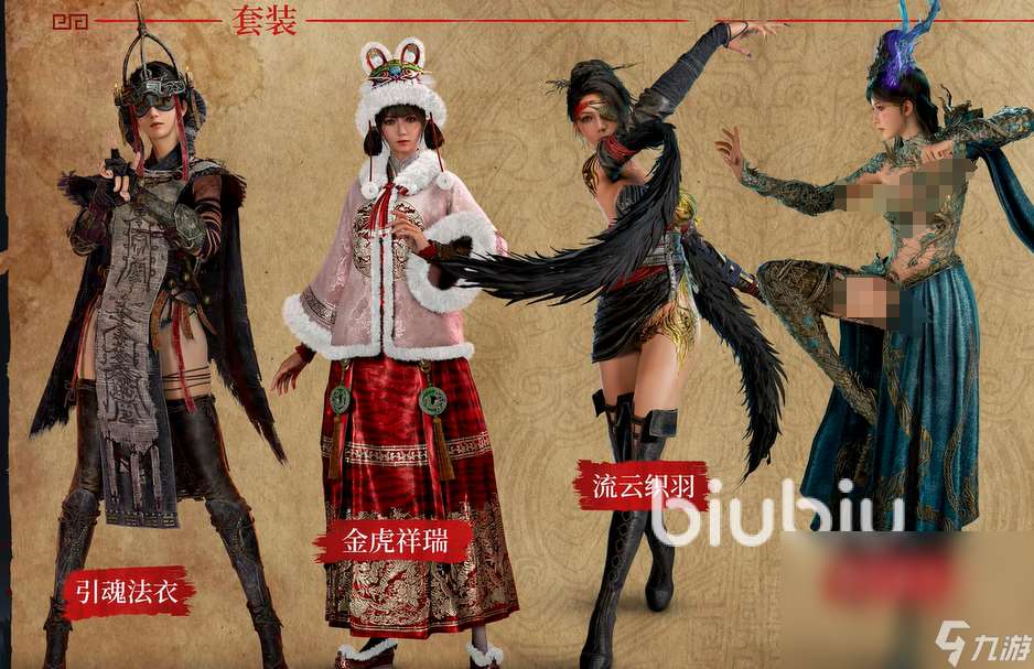 明末淵虛之羽什么時候出 明末淵虛之羽發售時間分享