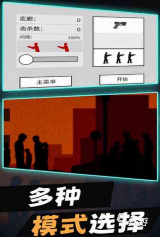 幾年前一個僵尸的2d射擊手機游戲是什么 2025好玩的僵尸手游下載分享