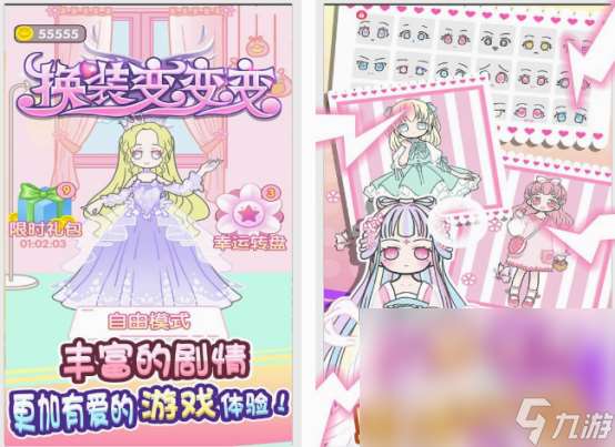 公主化妝打扮不花錢游戲有哪些 2025熱門的公主化妝游戲分享