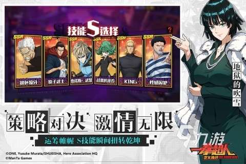 2025高人气一拳超人3d手游有哪些 必玩的一拳超人下载分享