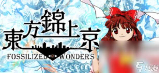 东方锦上京上线日期是什么时候 东方锦上京发售日期介绍