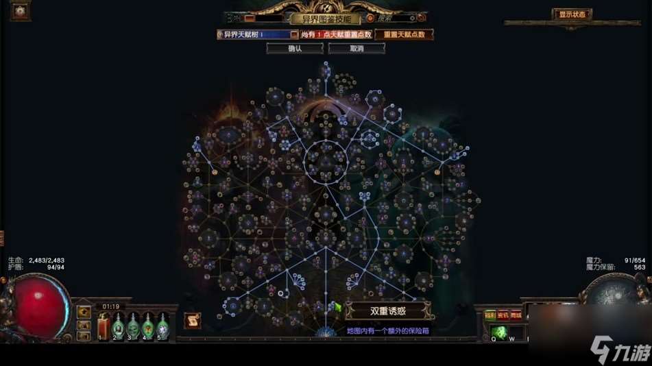 流放之路s21圣宗电弧图腾bd搭配介绍