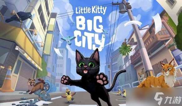 好评猫咪模拟游戏《小猫咪大城市》现已登陆PS平台