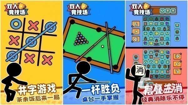 小孩多人玩的游戲有哪些 最好玩的兒童互動手游盤點2025
