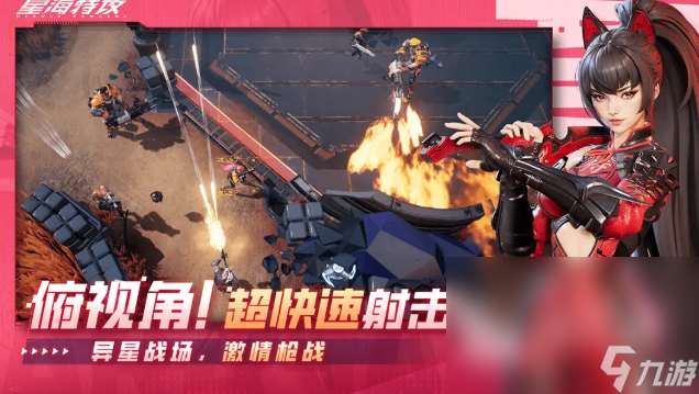国内最好玩的射击游戏是什么2025 优质的射击游戏大全