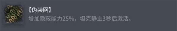 坦克世界查狄伦暴风配件选择推荐