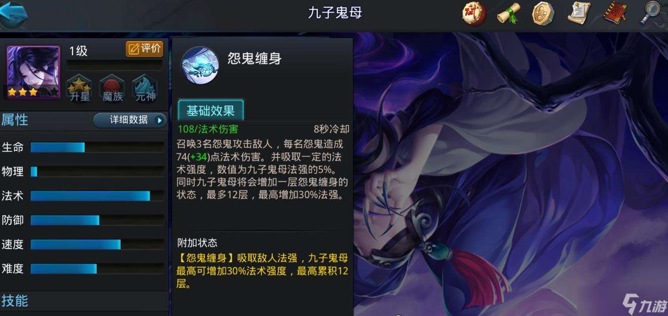乱斗西游2九子鬼母怎么玩