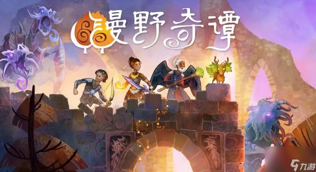 漫野奇譚飛蛾化怎樣獲取