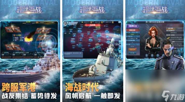 10款以前的海战游戏分享2025 火爆的海战手机游戏精选集