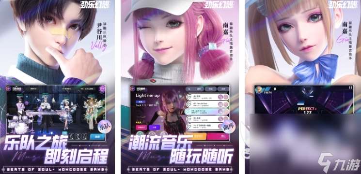 热门的音乐类型手机游戏分享 2025音乐类型手机游戏榜单