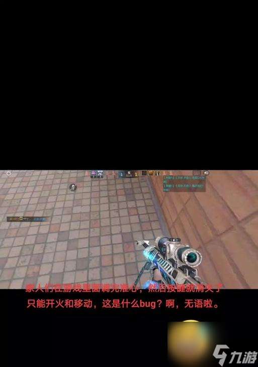 cf瞄准准星消失的原因是什么 怎么恢复显示