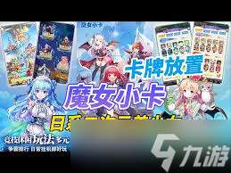 魔女小卡同职业阵型英雄怎么搭配