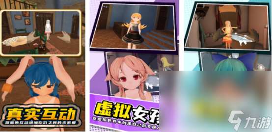 少女模拟器游戏分享哪些 2025有趣的少女模拟器手机游戏大全