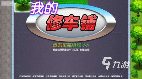 流行的修车游戏合集 2025有趣的修车游戏下载