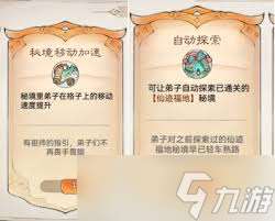 最强祖师秘境怎么刷