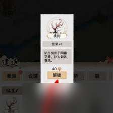 水鄉芳華錄種樹全攻略 詳細種樹方法介紹