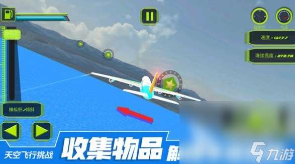 有趣的飞机模拟游戏移动版大全 2025热门的飞机游戏排行