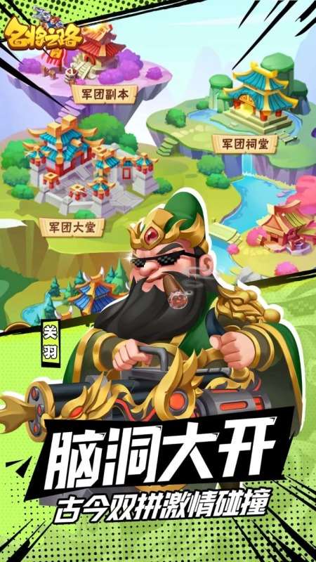 2025有热度的卡牌类三国手游大全 好玩的三国手游汇总