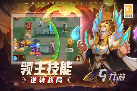 有什麽魔幻手游推荐 2025必玩的魔幻手游下载分享