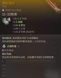 博德之門3咒劍士邪術師怎么升級解鎖能力