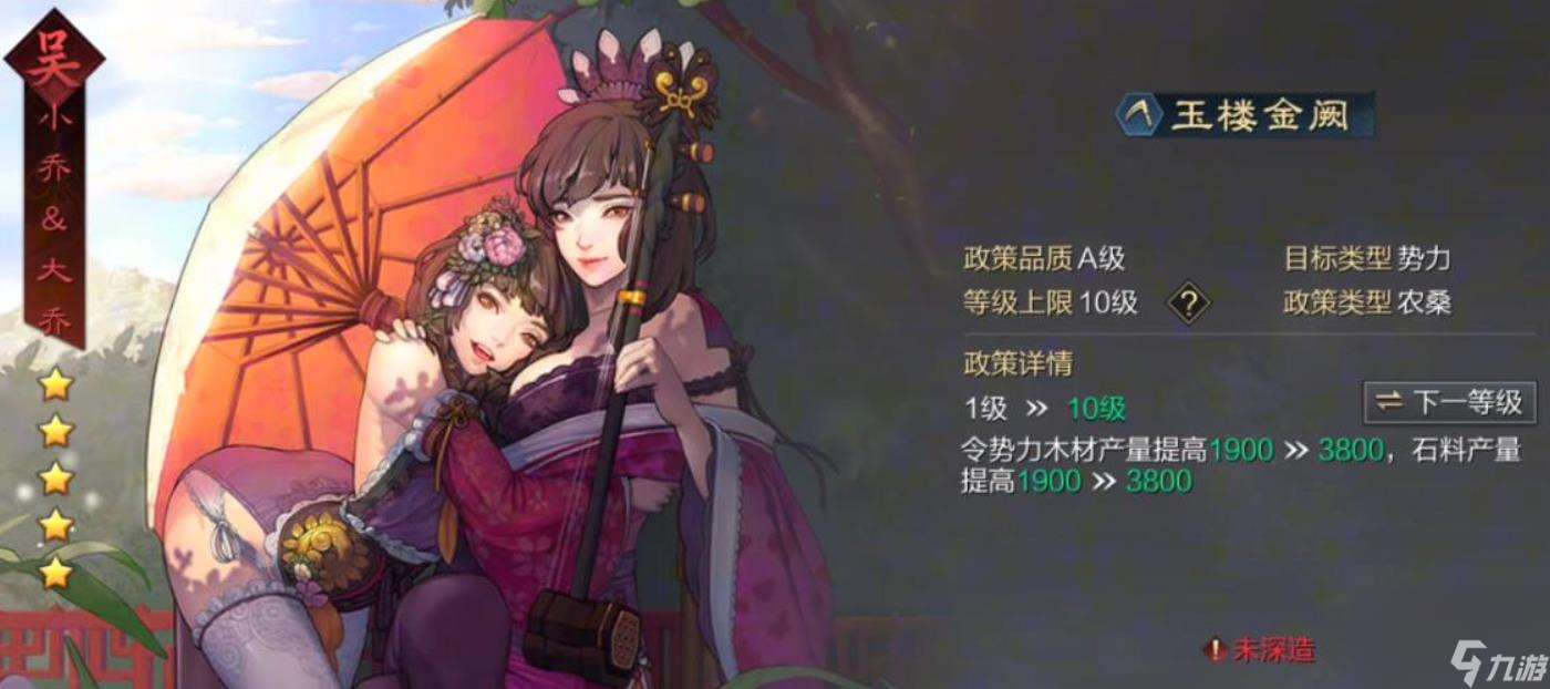 率土之濱內(nèi)政武將怎么選擇