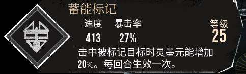 《光与影33号远征队》蓄能标记符纹获取攻略 蓄能标记怎么获取