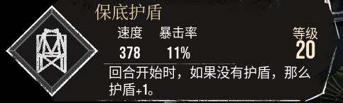 《光與影33號遠征隊》保底護盾符紋獲取攻略 保底護盾怎么獲取