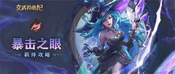 女武神战纪猛攻之剑极限爆发流阵容玩法是什么