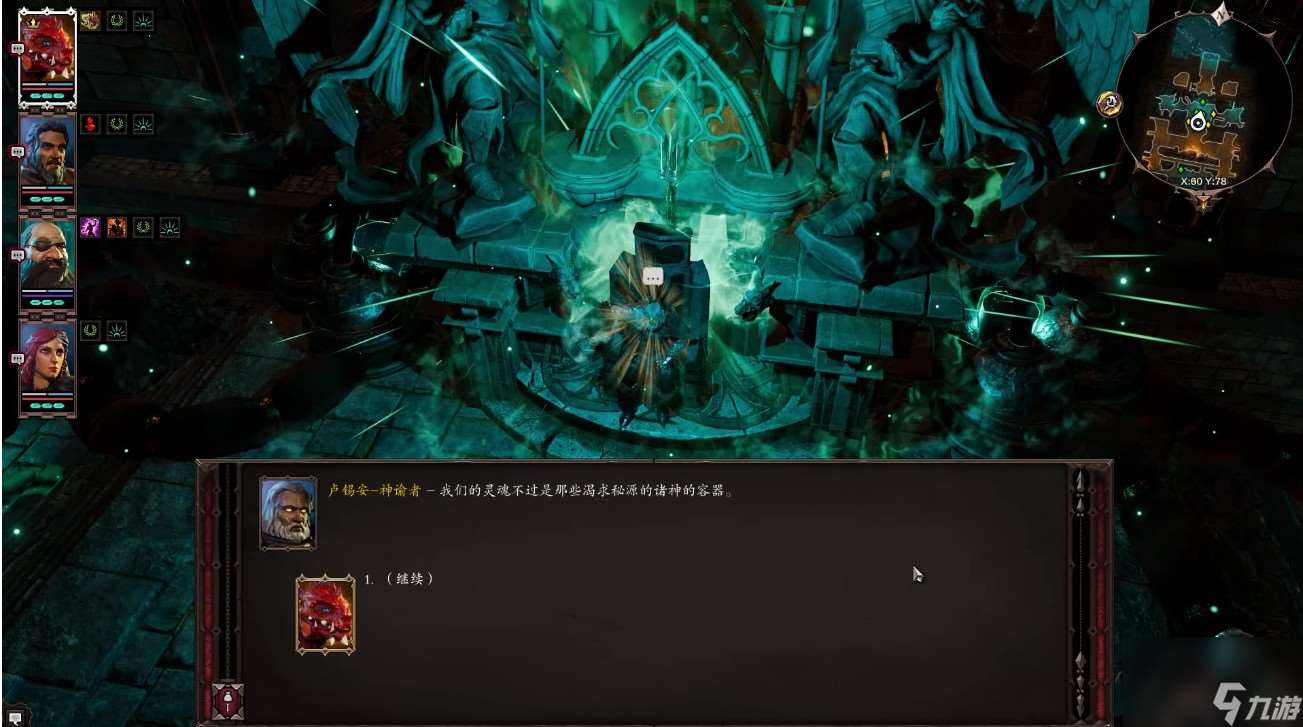 神界原罪2台锯怎么合成