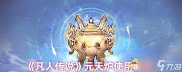 凡人传说戒指获取途径