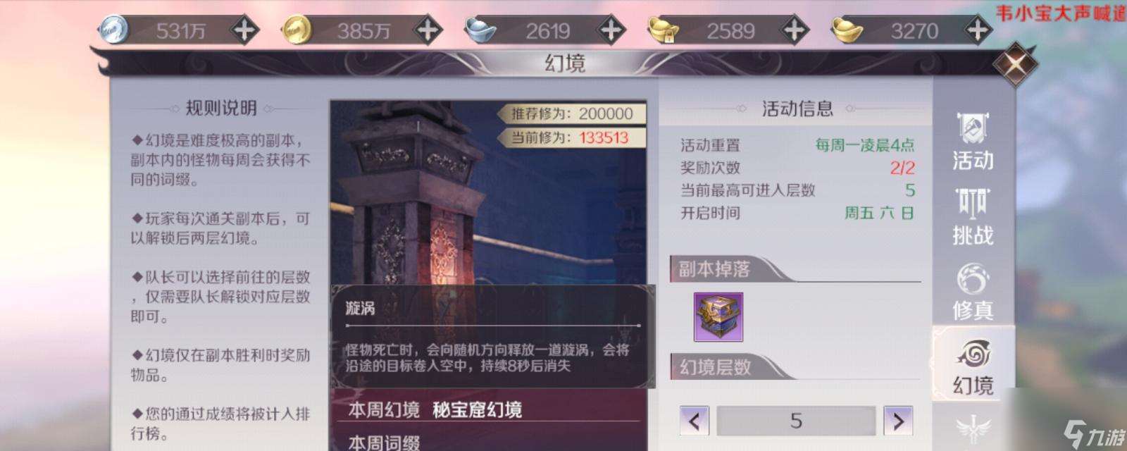 完美世界中秘宝卡消除方法是什么 消除后有何影响