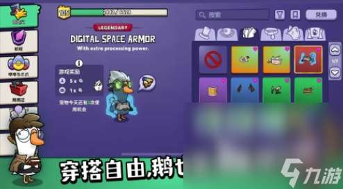 鹅鸭杀手机游戏最新版本下载链接分享 鹅鸭杀手机游戏最新版本在哪下载