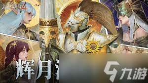 地下城堡4骑士与破碎编年史辉月计费删档测试答案是什么