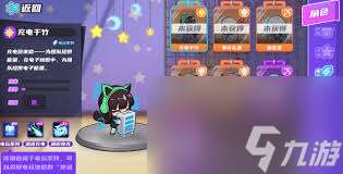 盲盒派對中充電干竹有啥技能