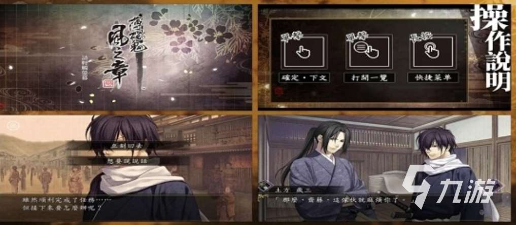 免费的日系和服单机乙女游戏下载 流行的乙女游戏大全2025