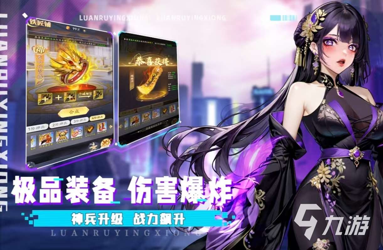 自己带兵打仗的手机游戏有什么 耐玩的带兵打仗的手游推荐2025